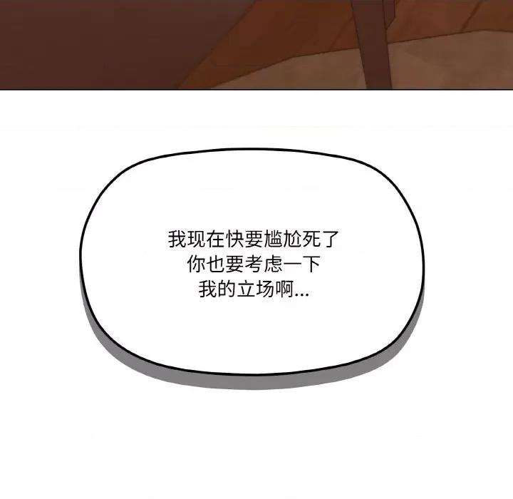 家人之间这样不好吧? 家人之间这样不好吧?-家人之间这样不好吧? 第6话 第56页
