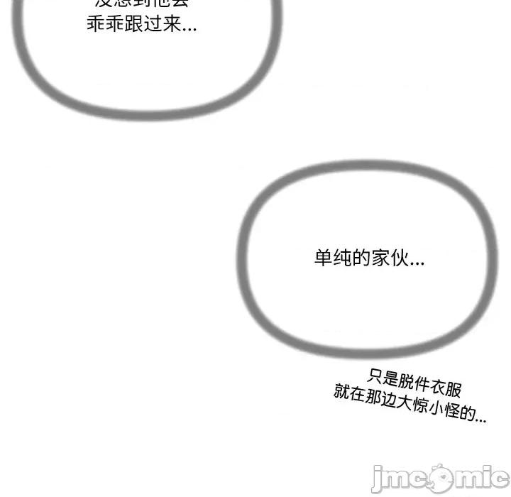 家人之间这样不好吧? 家人之间这样不好吧?-家人之间这样不好吧? 第6话 第65页