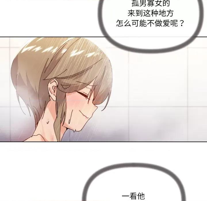 家人之间这样不好吧? 家人之间这样不好吧?-家人之间这样不好吧? 第6话 第67页