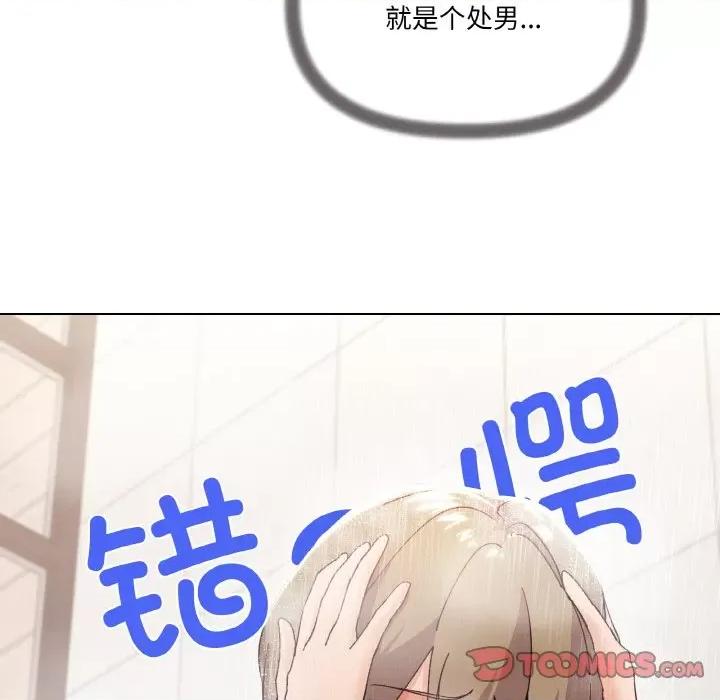 家人之间这样不好吧? 家人之间这样不好吧?-家人之间这样不好吧? 第6话 第68页