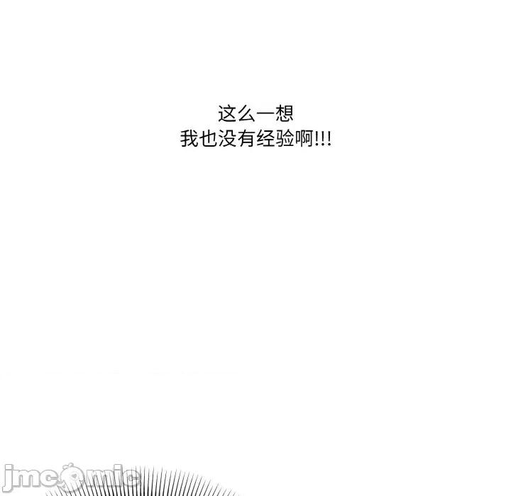 家人之间这样不好吧? 家人之间这样不好吧?-家人之间这样不好吧? 第6话 第70页