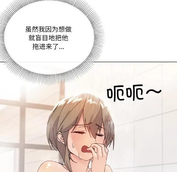 家人之间这样不好吧? 家人之间这样不好吧?-家人之间这样不好吧? 第6话 第71页