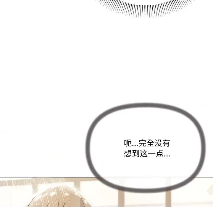 家人之间这样不好吧? 家人之间这样不好吧?-家人之间这样不好吧? 第6话 第73页