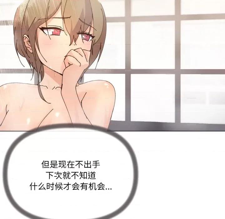 家人之间这样不好吧? 家人之间这样不好吧?-家人之间这样不好吧? 第6话 第74页