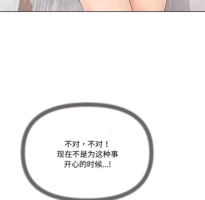 家人之间这样不好吧? 家人之间这样不好吧?-家人之间这样不好吧? 第6话 第79页