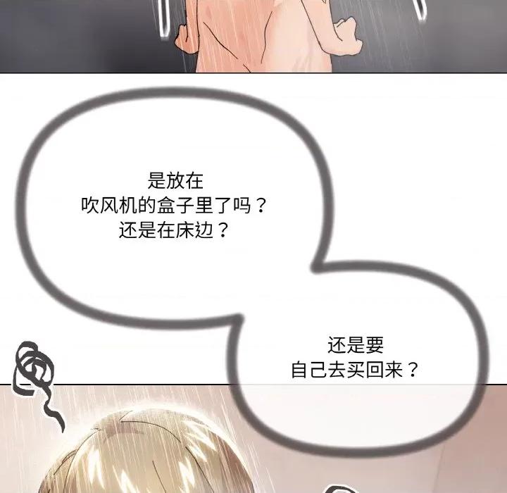家人之间这样不好吧? 家人之间这样不好吧?-家人之间这样不好吧? 第6话 第83页