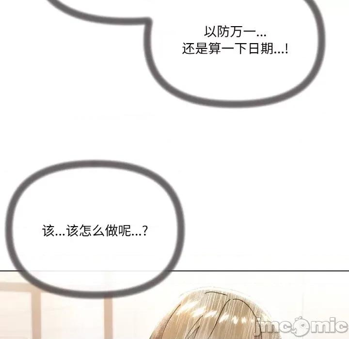 家人之间这样不好吧? 家人之间这样不好吧?-家人之间这样不好吧? 第6话 第85页