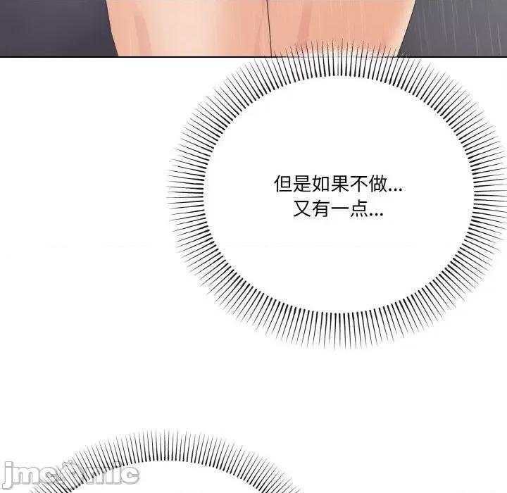 家人之间这样不好吧? 家人之间这样不好吧?-家人之间这样不好吧? 第6话 第90页