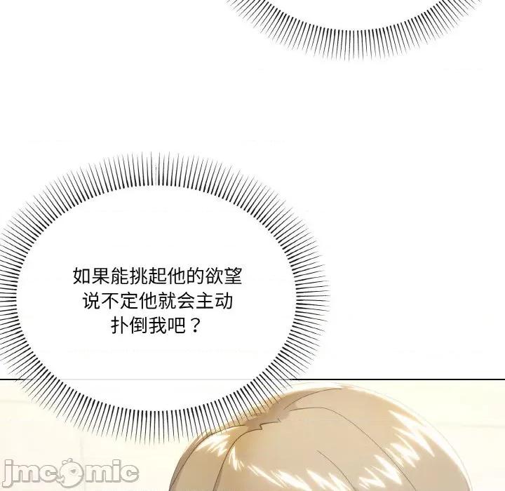 家人之间这样不好吧? 家人之间这样不好吧?-家人之间这样不好吧? 第6话 第95页
