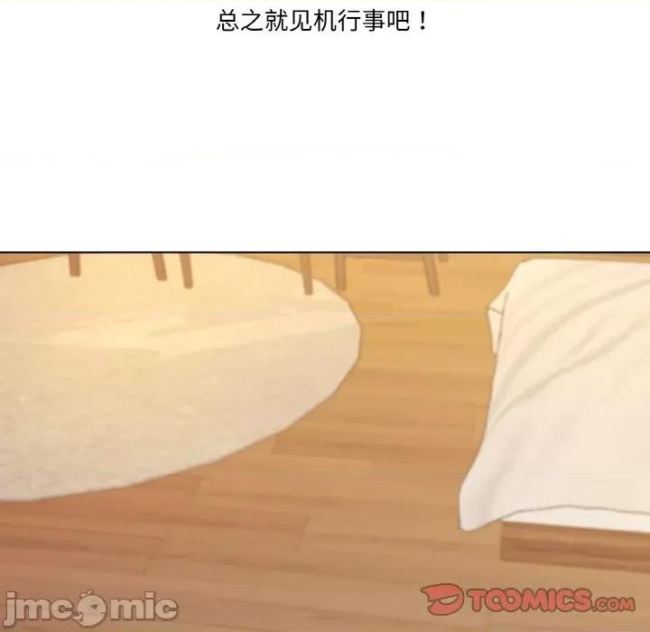 家人之间这样不好吧? 家人之间这样不好吧?-家人之间这样不好吧? 第6话 第100页