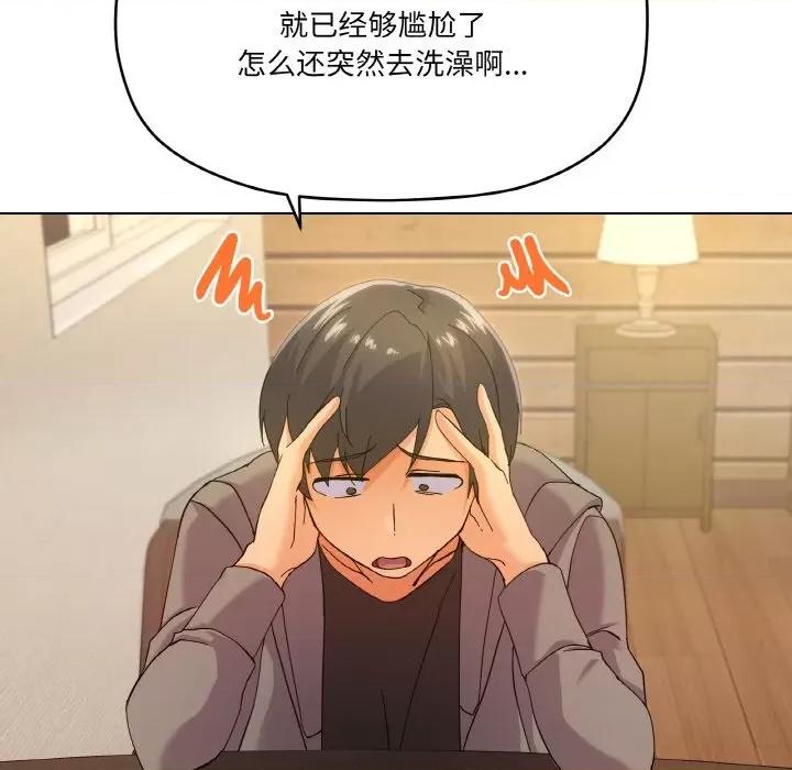 家人之间这样不好吧? 家人之间这样不好吧?-家人之间这样不好吧? 第6话 第102页