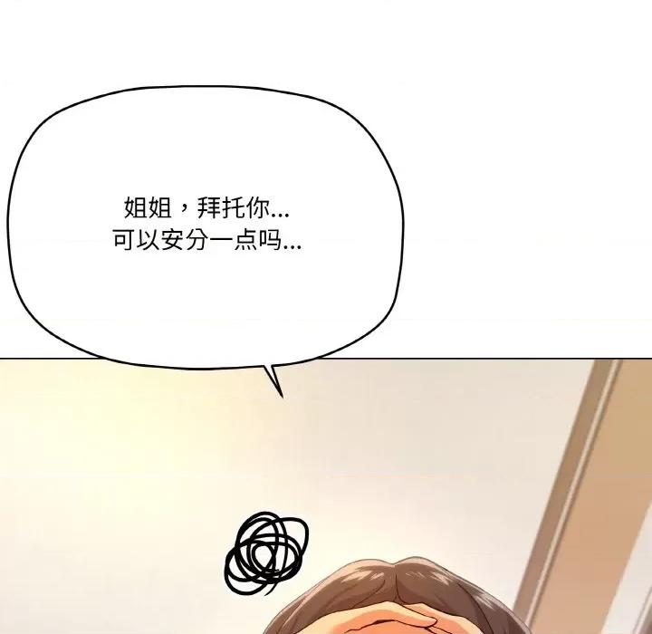 家人之间这样不好吧? 家人之间这样不好吧?-家人之间这样不好吧? 第6话 第106页