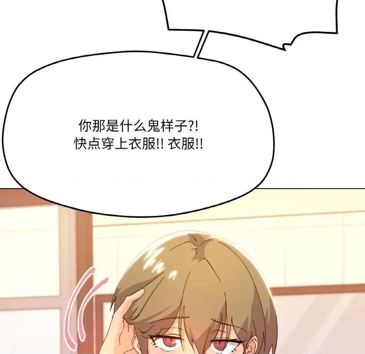 家人之间这样不好吧? 家人之间这样不好吧?-家人之间这样不好吧? 第6话 第108页