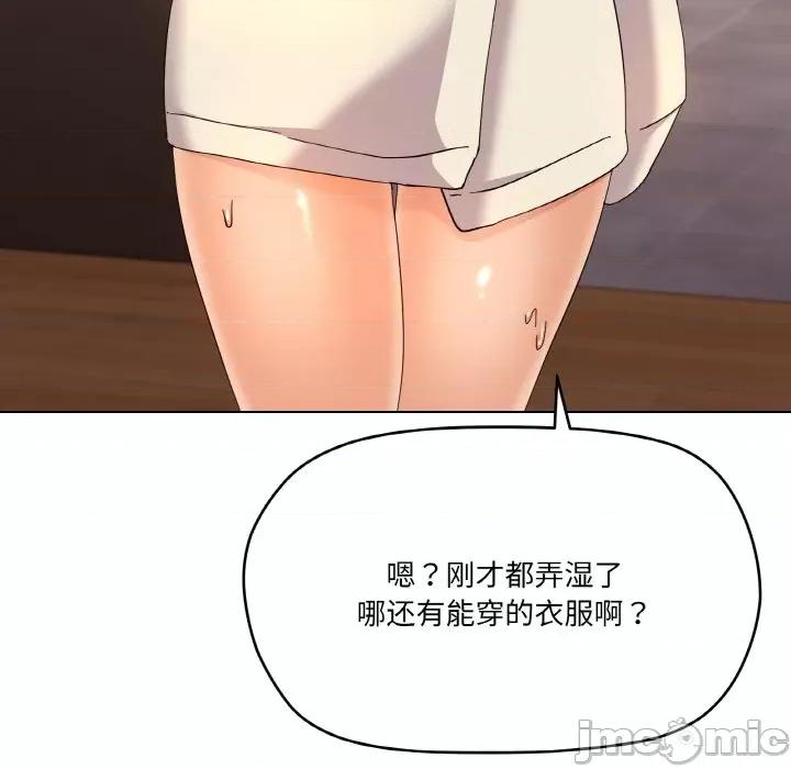 家人之间这样不好吧? 家人之间这样不好吧?-家人之间这样不好吧? 第6话 第110页