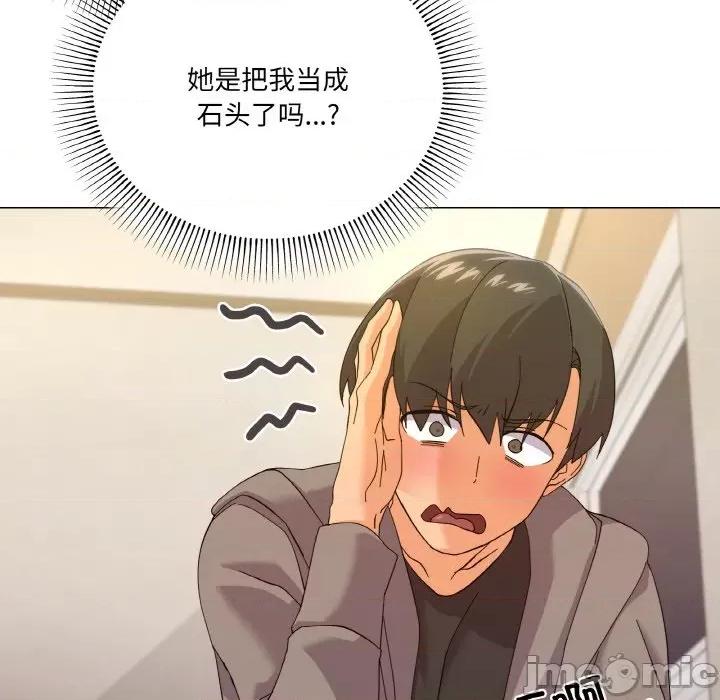 家人之间这样不好吧? 家人之间这样不好吧?-家人之间这样不好吧? 第6话 第115页