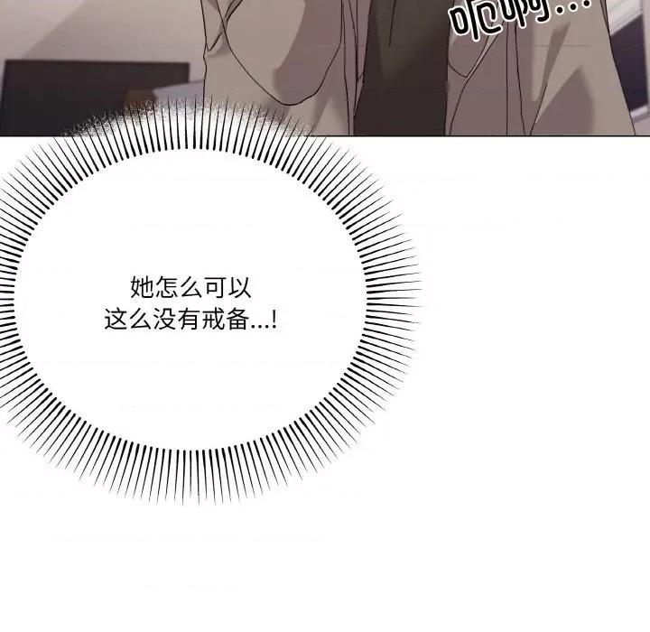 家人之间这样不好吧? 家人之间这样不好吧?-家人之间这样不好吧? 第6话 第116页