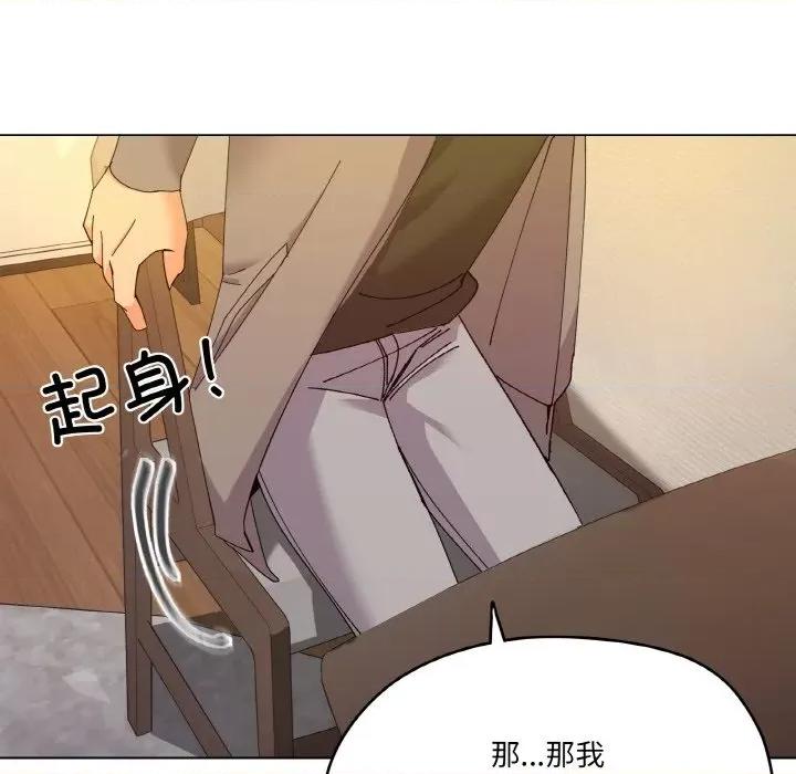 家人之间这样不好吧? 家人之间这样不好吧?-家人之间这样不好吧? 第6话 第117页