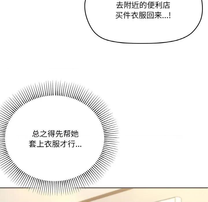 家人之间这样不好吧? 家人之间这样不好吧?-家人之间这样不好吧? 第6话 第118页