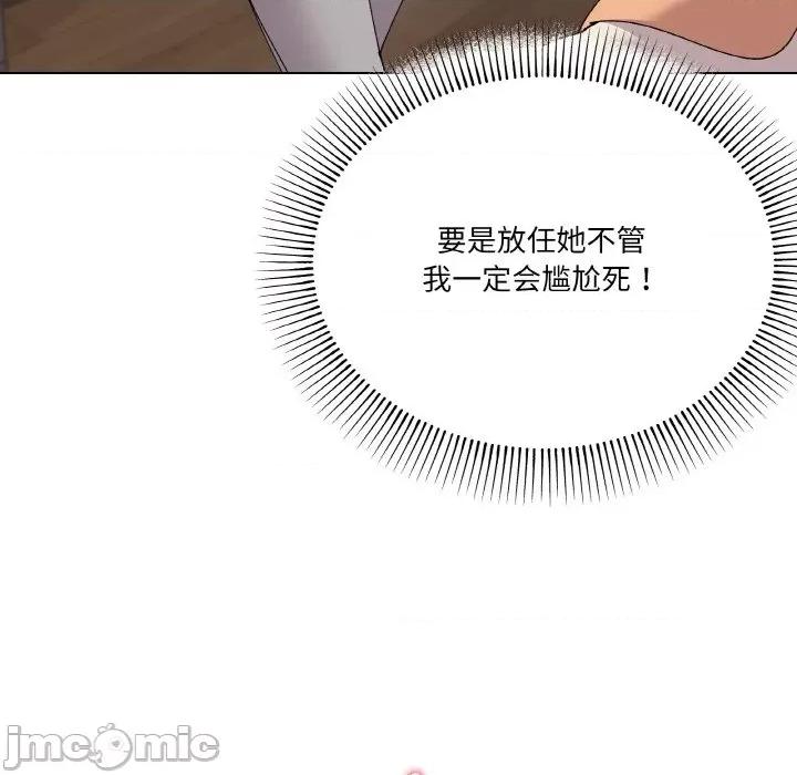 家人之间这样不好吧? 家人之间这样不好吧?-家人之间这样不好吧? 第6话 第120页