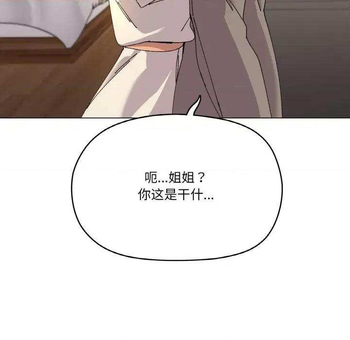家人之间这样不好吧? 家人之间这样不好吧?-家人之间这样不好吧? 第6话 第124页