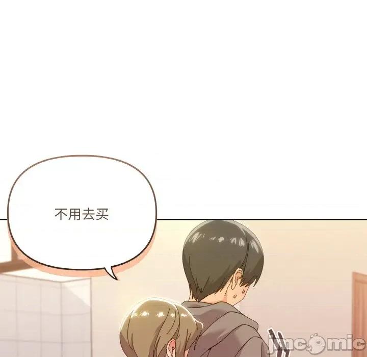 家人之间这样不好吧? 家人之间这样不好吧?-家人之间这样不好吧? 第6话 第125页