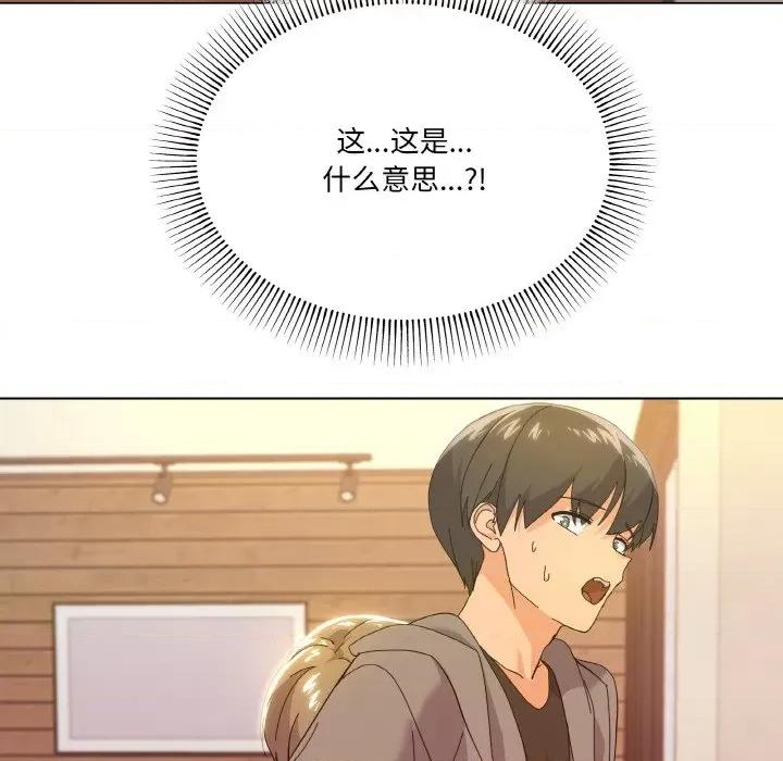 家人之间这样不好吧? 家人之间这样不好吧?-家人之间这样不好吧? 第6话 第128页
