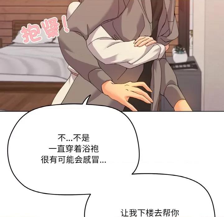 家人之间这样不好吧? 家人之间这样不好吧?-家人之间这样不好吧? 第6话 第129页