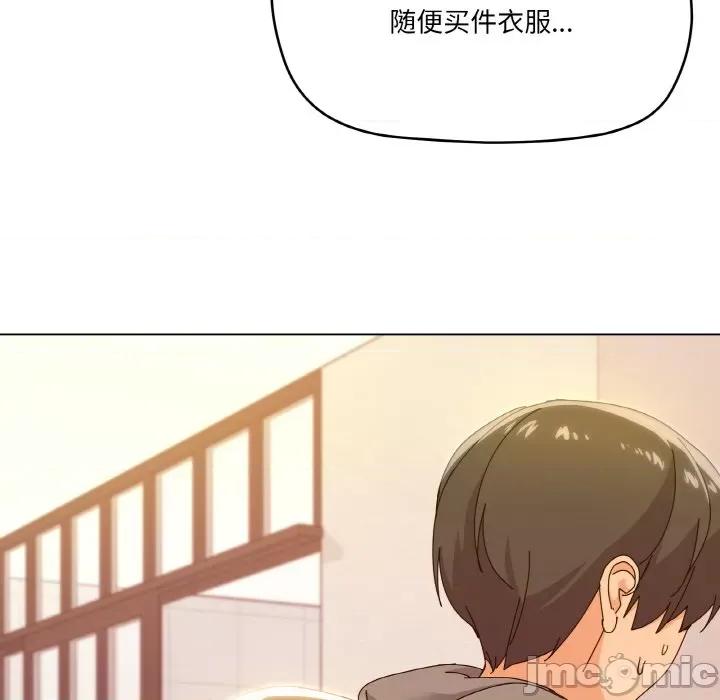 家人之间这样不好吧? 家人之间这样不好吧?-家人之间这样不好吧? 第6话 第130页