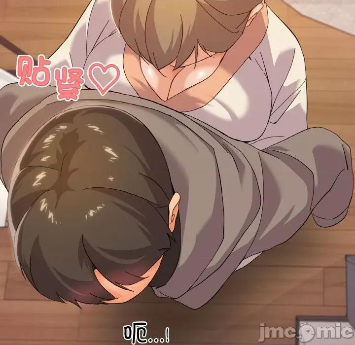 家人之间这样不好吧? 家人之间这样不好吧?-家人之间这样不好吧? 第6话 第135页