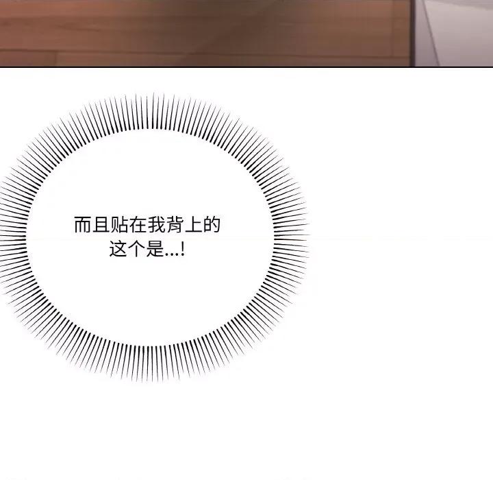 家人之间这样不好吧? 家人之间这样不好吧?-家人之间这样不好吧? 第6话 第136页