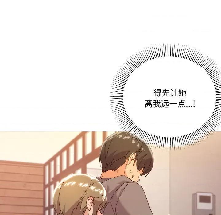 家人之间这样不好吧? 家人之间这样不好吧?-家人之间这样不好吧? 第6话 第137页