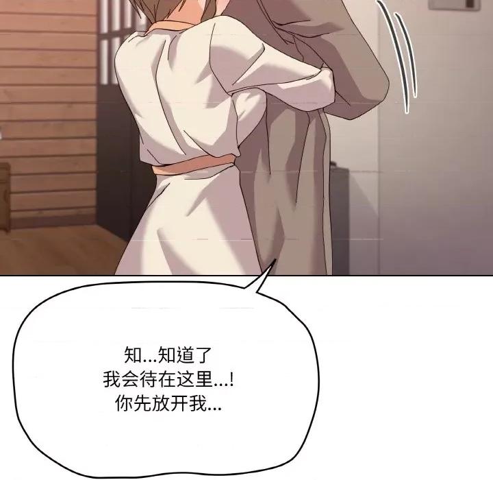 家人之间这样不好吧? 家人之间这样不好吧?-家人之间这样不好吧? 第6话 第138页