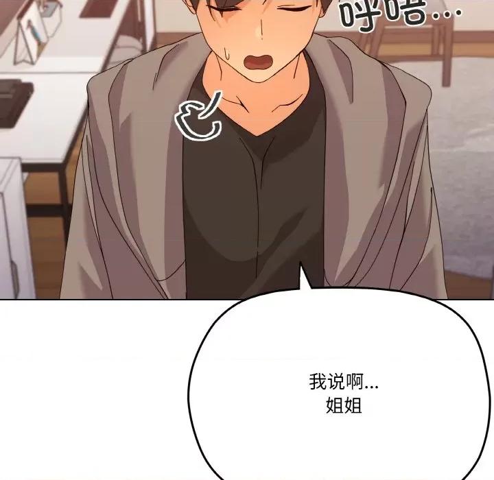家人之间这样不好吧? 家人之间这样不好吧?-家人之间这样不好吧? 第6话 第141页