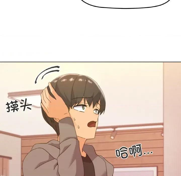 家人之间这样不好吧? 家人之间这样不好吧?-家人之间这样不好吧? 第6话 第142页