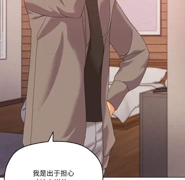 家人之间这样不好吧? 家人之间这样不好吧?-家人之间这样不好吧? 第6话 第143页
