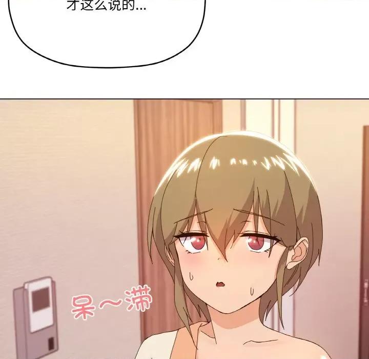 家人之间这样不好吧? 家人之间这样不好吧?-家人之间这样不好吧? 第6话 第144页