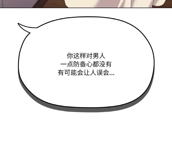 家人之间这样不好吧? 家人之间这样不好吧?-家人之间这样不好吧? 第6话 第146页