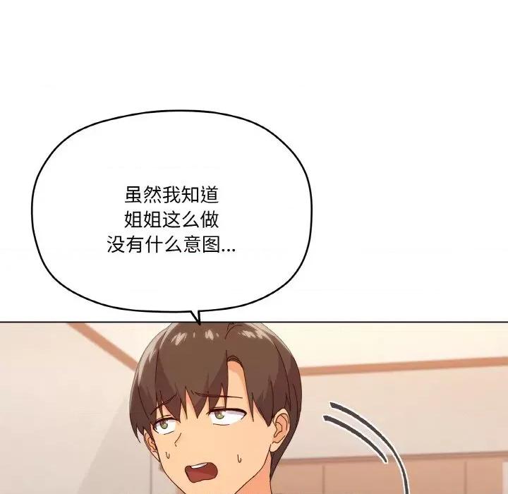 家人之间这样不好吧? 家人之间这样不好吧?-家人之间这样不好吧? 第6话 第147页