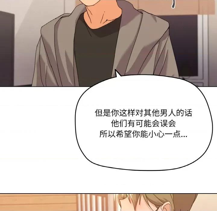 家人之间这样不好吧? 家人之间这样不好吧?-家人之间这样不好吧? 第6话 第148页