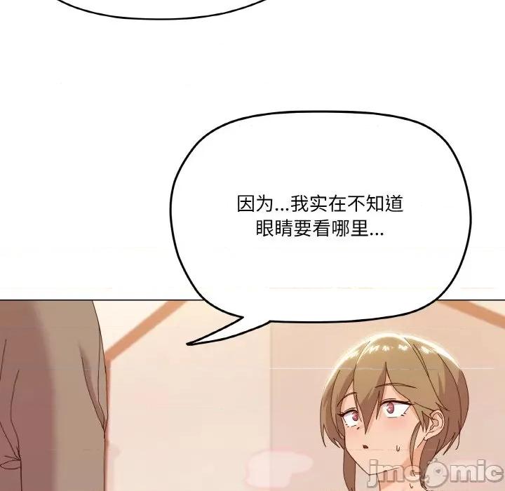 家人之间这样不好吧? 家人之间这样不好吧?-家人之间这样不好吧? 第6话 第150页