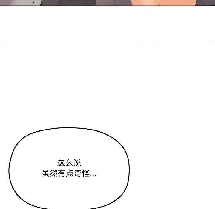 家人之间这样不好吧? 家人之间这样不好吧?-家人之间这样不好吧? 第6话 第152页