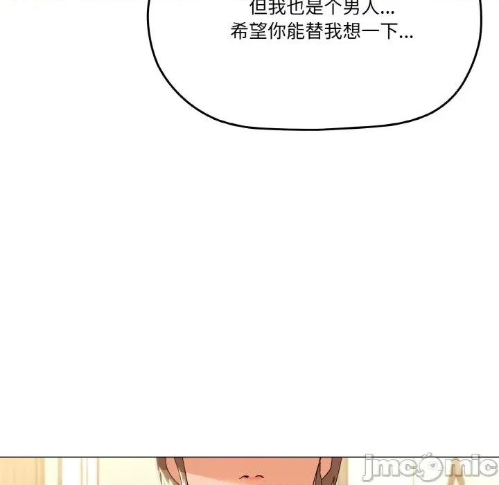 家人之间这样不好吧? 家人之间这样不好吧?-家人之间这样不好吧? 第6话 第155页
