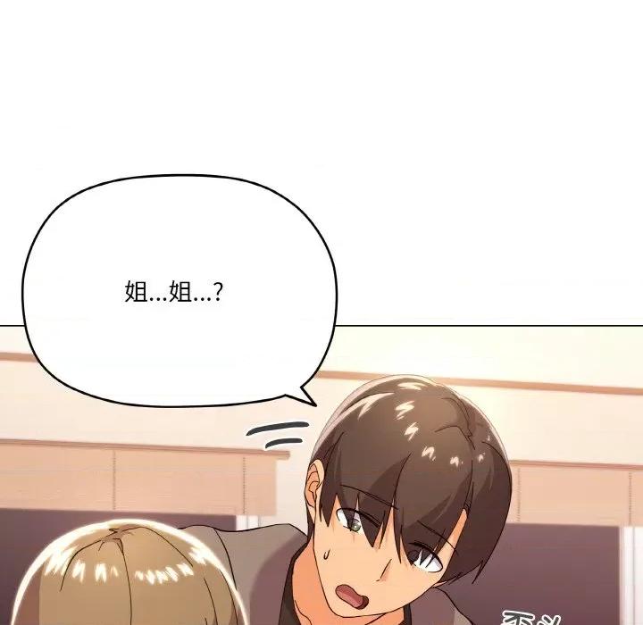 家人之间这样不好吧? 家人之间这样不好吧?-家人之间这样不好吧? 第6话 第157页