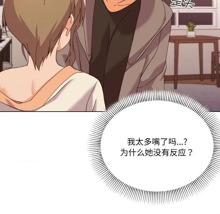 家人之间这样不好吧? 家人之间这样不好吧?-家人之间这样不好吧? 第6话 第158页