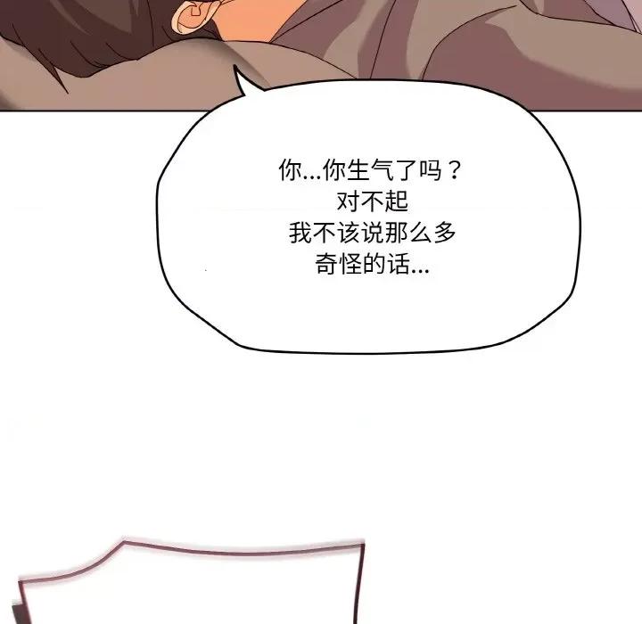 家人之间这样不好吧? 家人之间这样不好吧?-家人之间这样不好吧? 第6话 第162页
