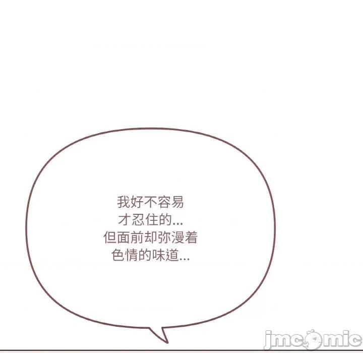 家人之间这样不好吧? 家人之间这样不好吧?-家人之间这样不好吧? 第6话 第175页