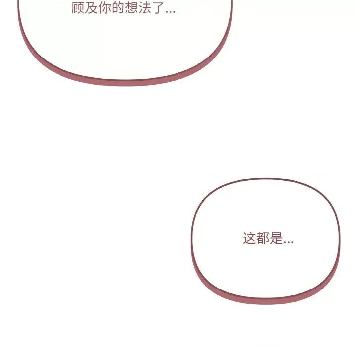 家人之间这样不好吧? 家人之间这样不好吧?-家人之间这样不好吧? 第6话 第178页