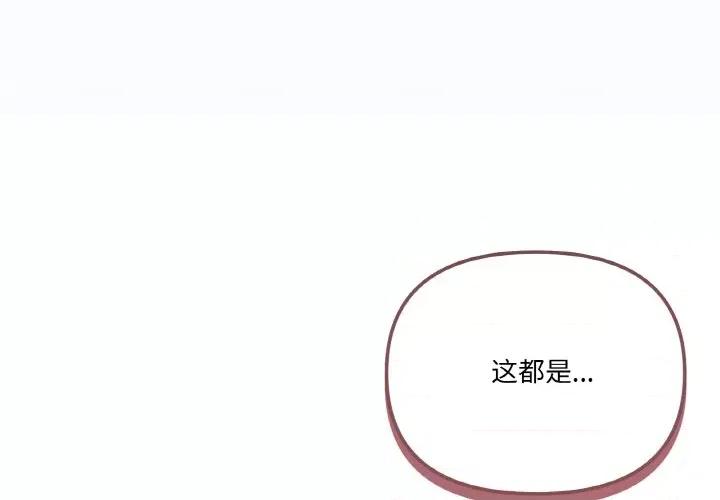家人之间这样不好吧? 家人之间这样不好吧?-家人之间这样不好吧? 第7话 第1页