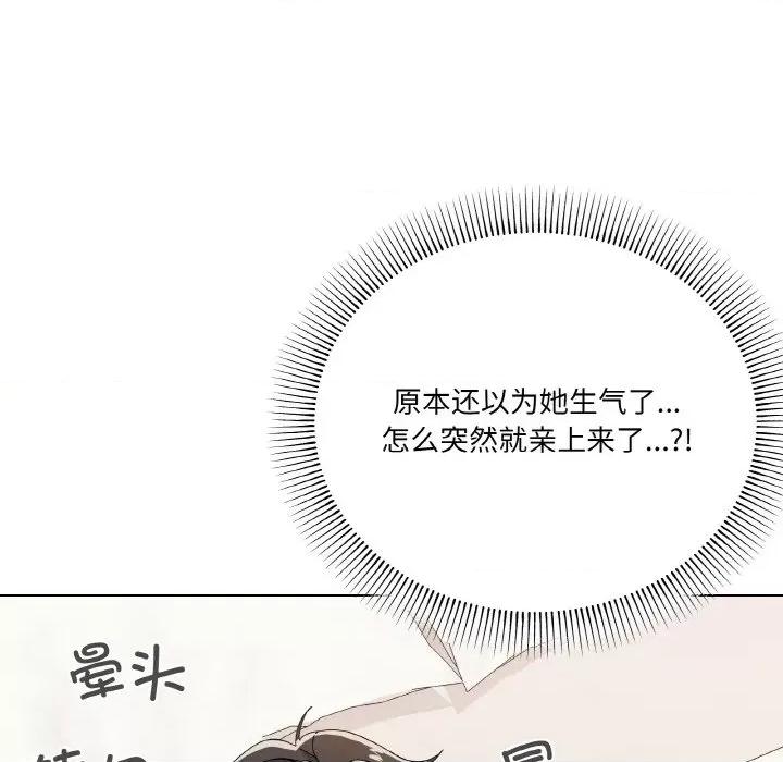 家人之间这样不好吧? 家人之间这样不好吧?-家人之间这样不好吧? 第7话 第13页
