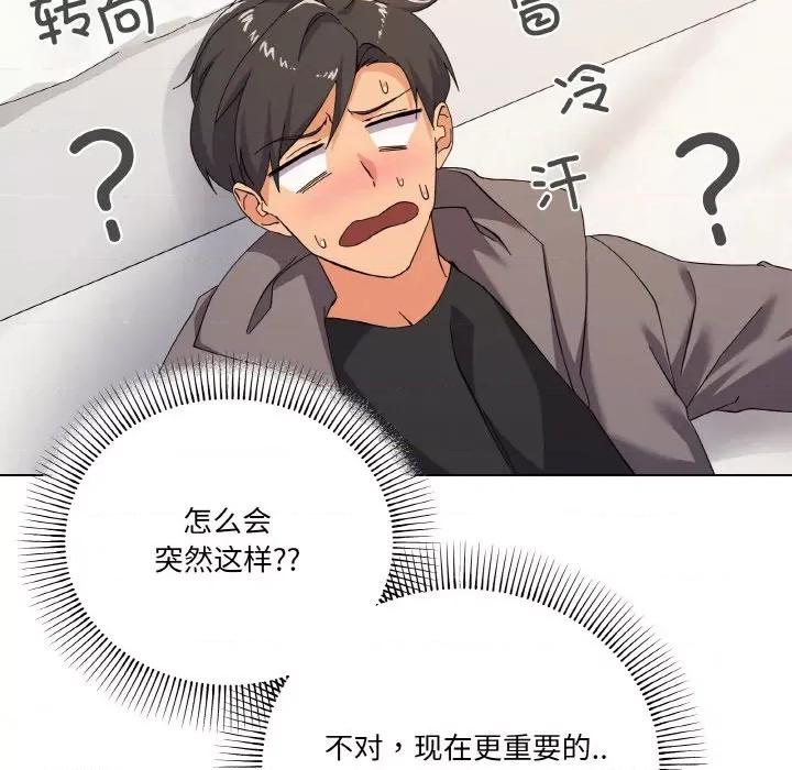 家人之间这样不好吧? 家人之间这样不好吧?-家人之间这样不好吧? 第7话 第14页